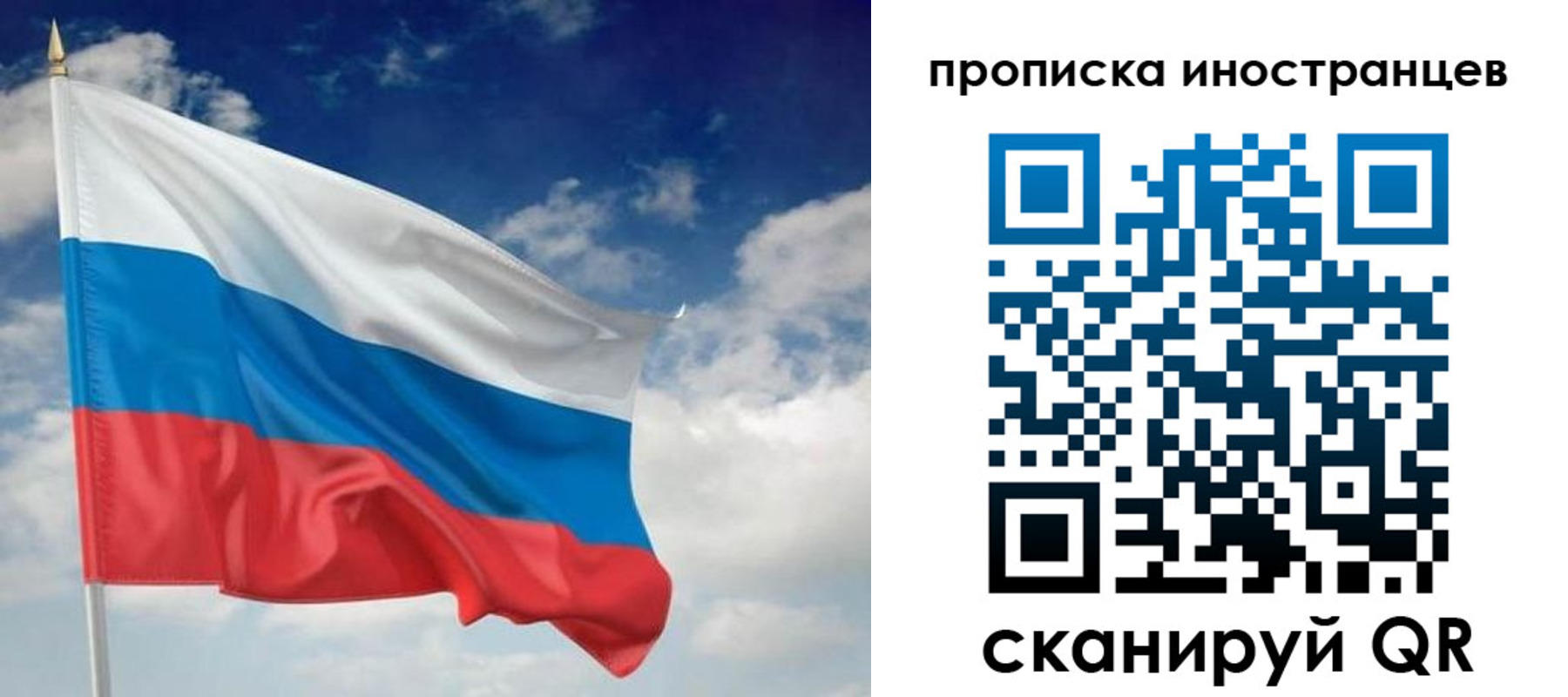 временная регистрация гарантия в Шумихе