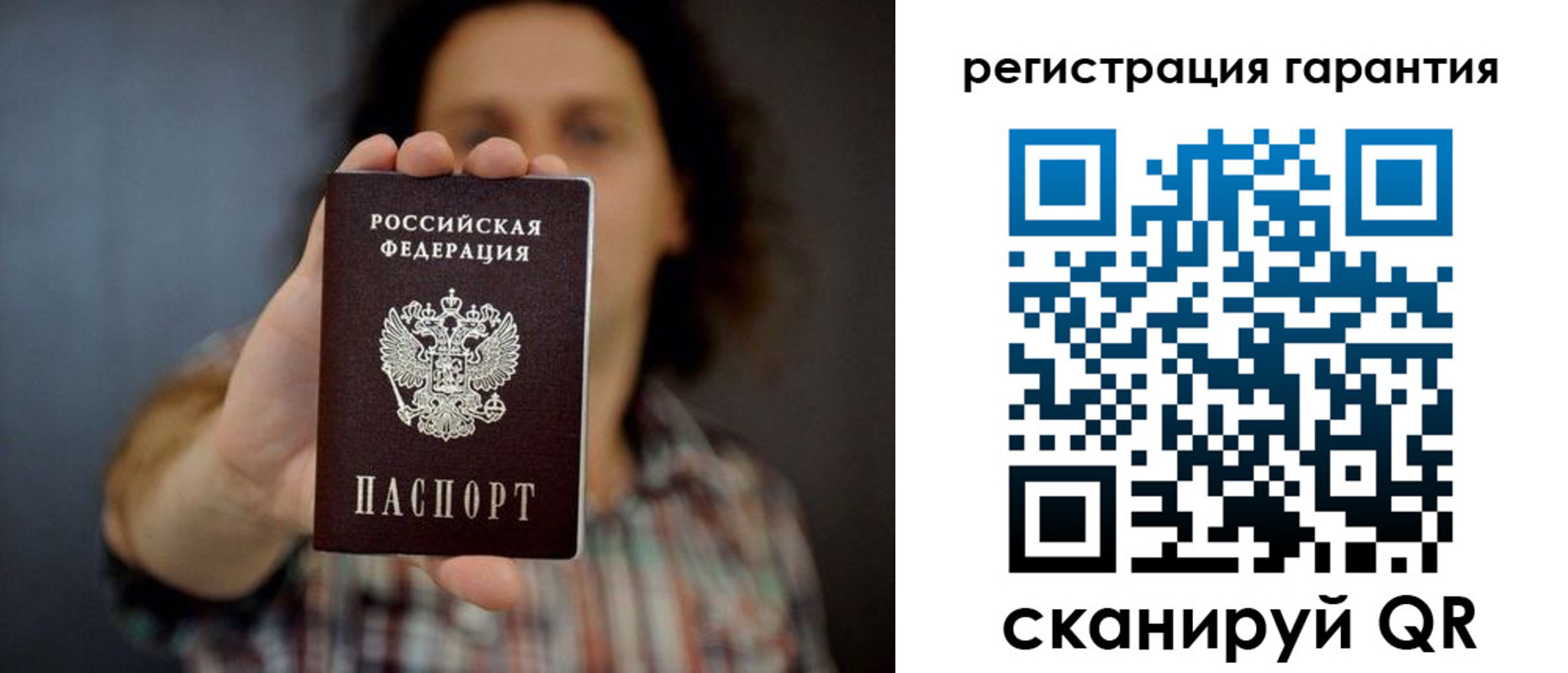 прописка для кредита в Шумихе