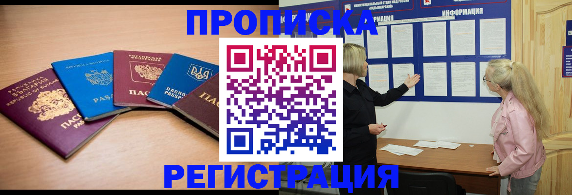 регистрация для дет. сада в Шумихе