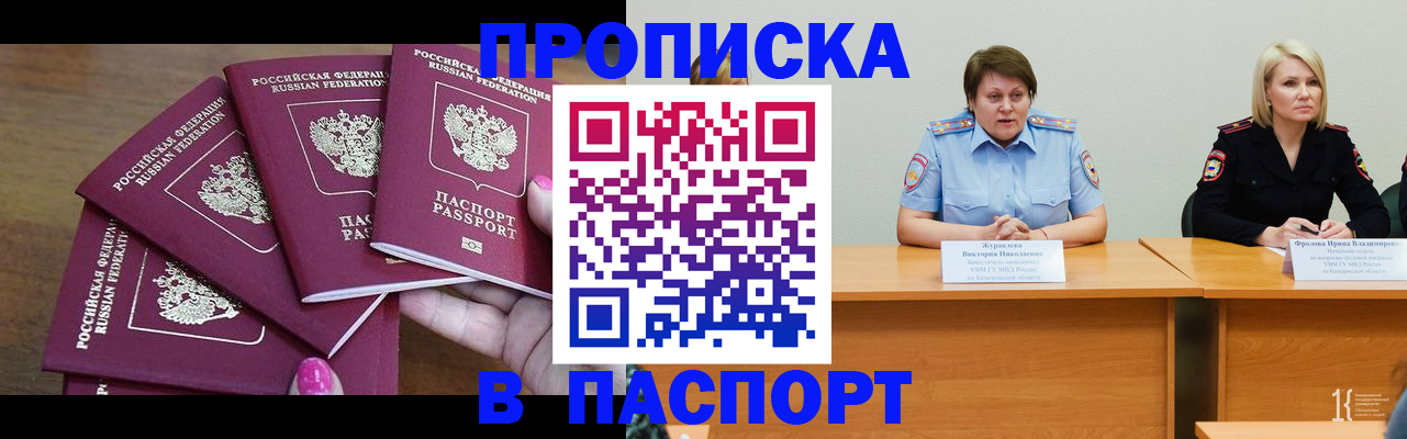 временная регистрация законно в Шумихе