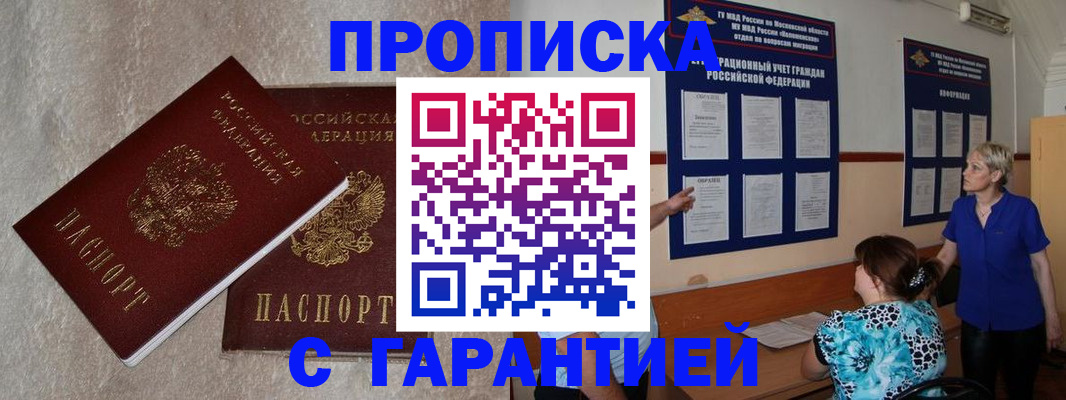 прописка для школы в Шумихе